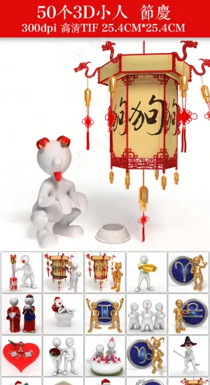 50个金色3D商务小人ppt素材节...预览图