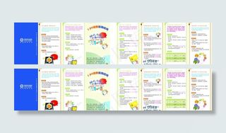 139说客宣传单图片