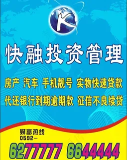 金融投资海报图片