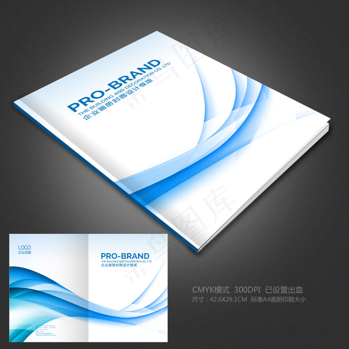 动感科技背景画册设计模版下载