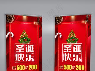 圣诞元旦促销店铺易拉宝展架
