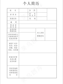 个人简历图片