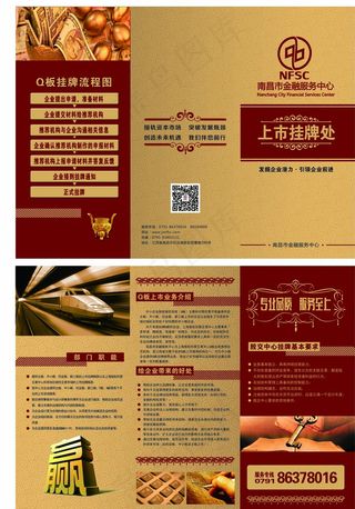 金融三折页图片