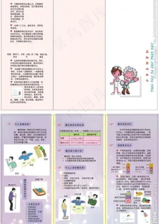 糖尿病的防治图片