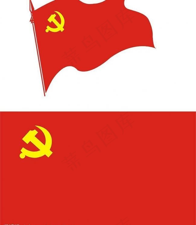 党旗图片cdr矢量模版下载