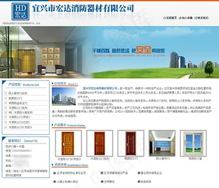 消防器材有限公司