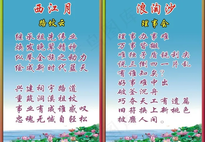古代诗词图片cdr矢量模版下载