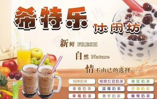 奶茶店招图片