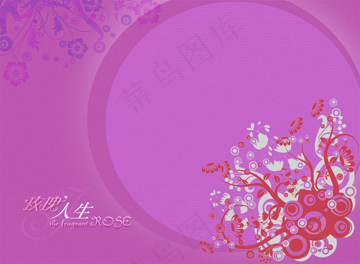 玫瑰人生花纹背景psd素材