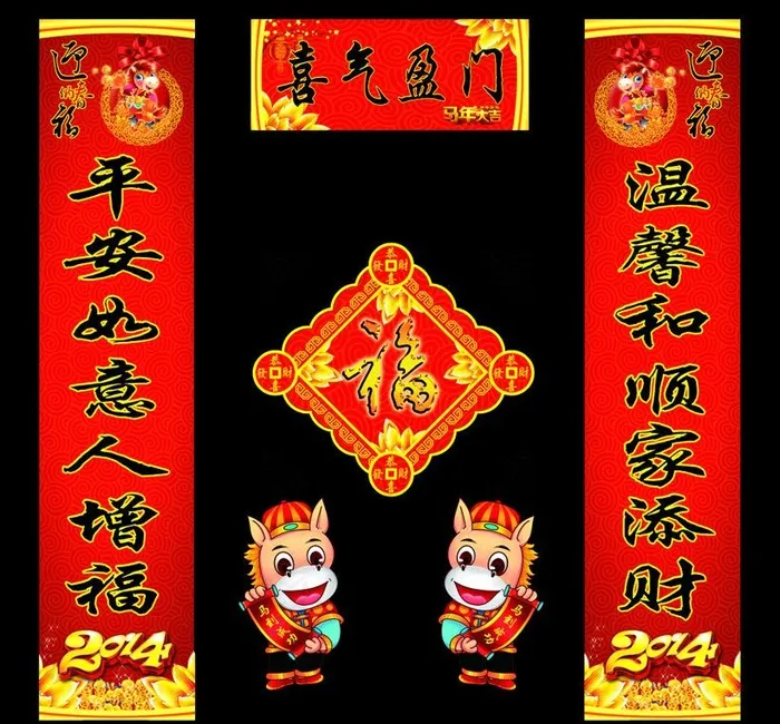 喜气盈门马年对联PSD素材(5669X5669(DPI:72))psd模版下载