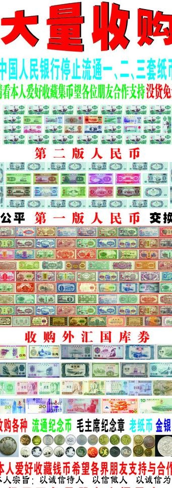 全套人民币x展架图片