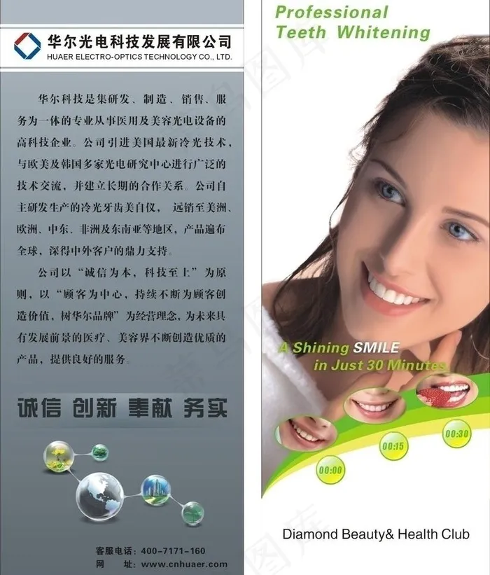 易拉宝图片cdr矢量模版下载