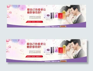 情人节淘宝1号店保健品海报