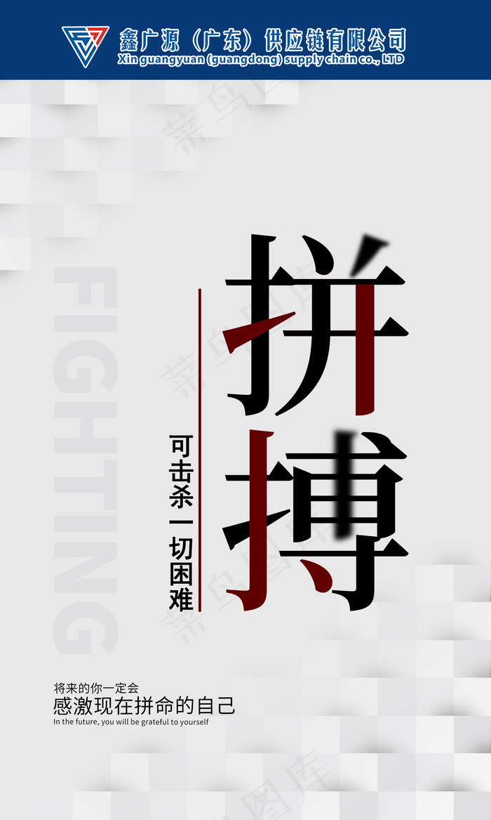 企业文化 展板