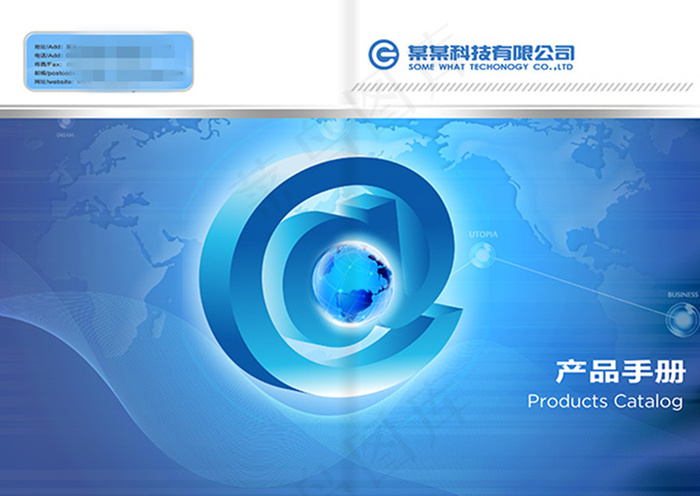 科技公司画册封面