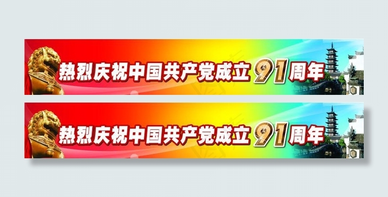 热烈庆祝中国共产党成立