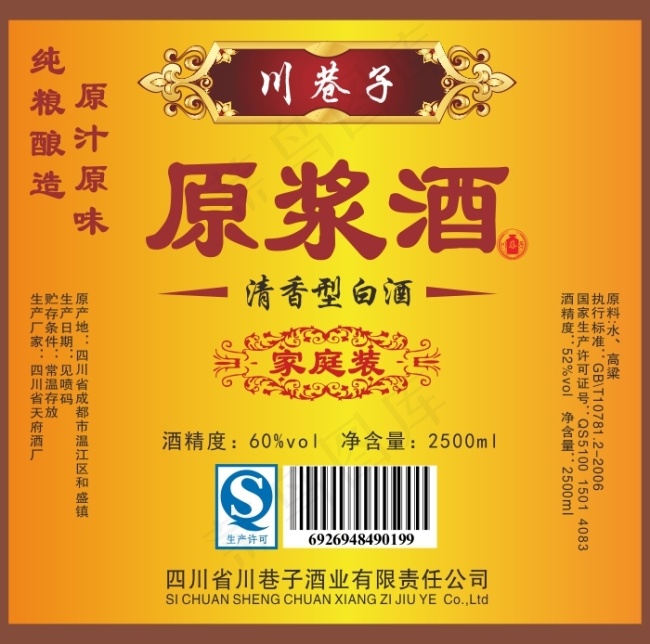 酒标签cdr矢量模版下载