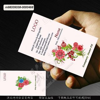 花纹美容花店服装店名片