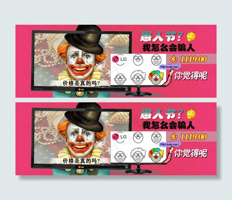 愚人节海报psd模版下载