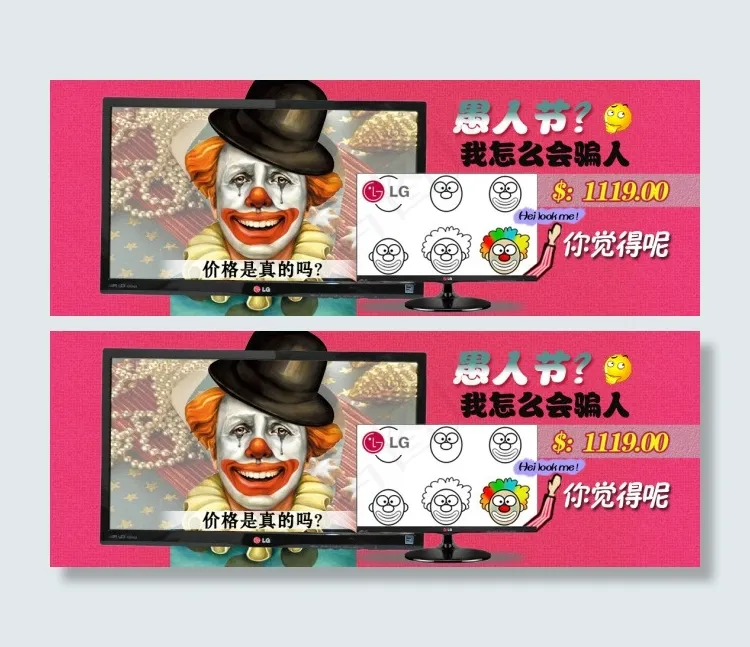 愚人节海报psd模版下载