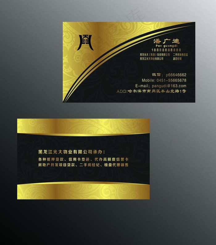 商业名片图片psd模版下载