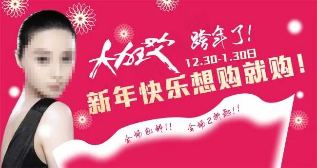 新年快乐淘宝原创素材cdr矢量模版下载
