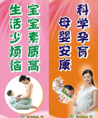 计生标语图片