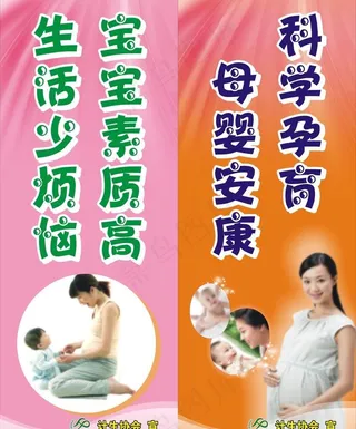 计生标语图片
