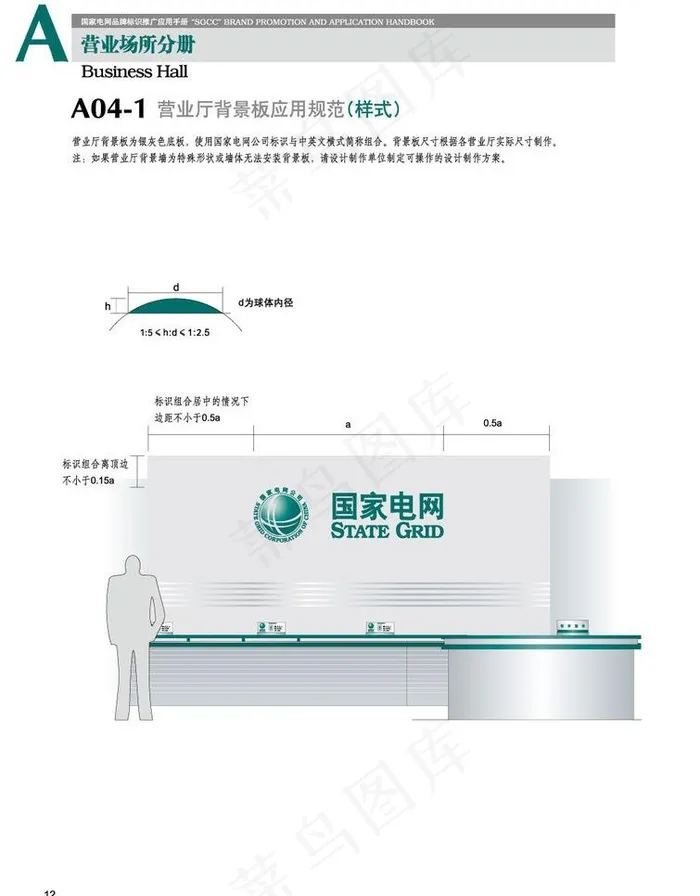 营业厅背景电网图片ai矢量模版下载