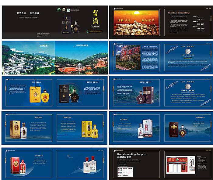贵州习酒画册图片(586X186)cdr矢量模版下载