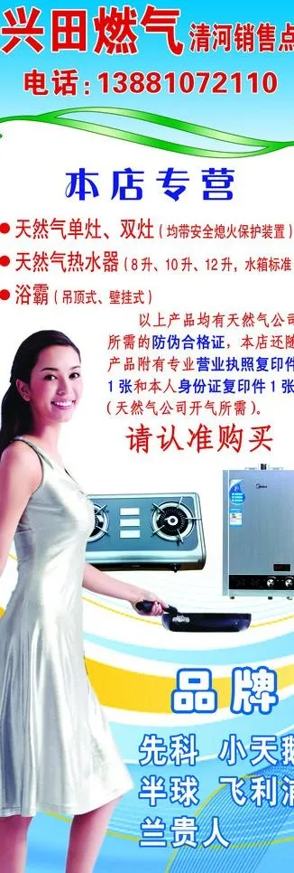 厨房用具x展架图片(2835X7559(DPI:120))psd模版下载