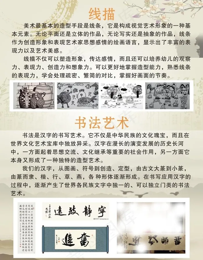 美术培训班海报cdr矢量模版下载
