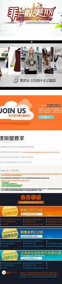 官网会员展示图图片psd模版下载