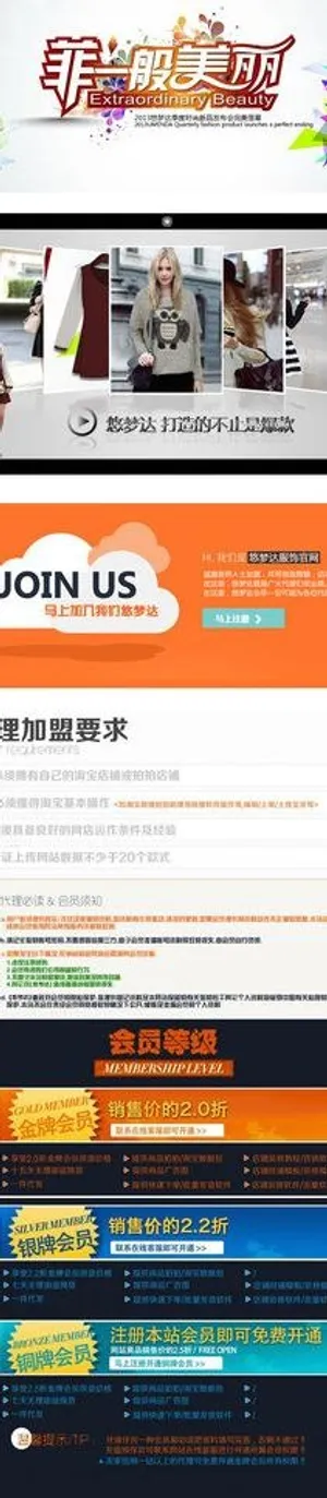 官网会员展示图图片