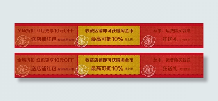 领红包优惠劵淘宝设计素材psd模版下载