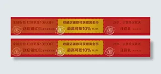 领红包优惠劵淘宝设计素材
