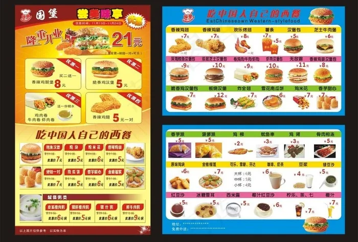 汉堡包 卡片 海报图片cdr矢量模版下载