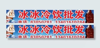 冷饮门头图片