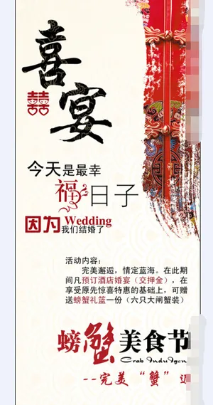 美食宣传海报 美食宣传海报