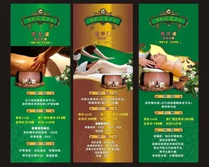 茶疗x展架图片
