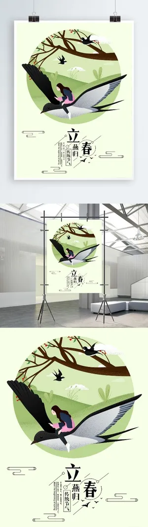 绿色二十四节气立春原创手绘海报 绿色二十四节气立春原创手绘海报
