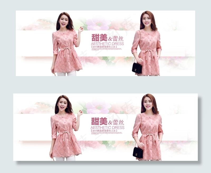 淘宝甜美女装促销海报背景图素材psd模版下载