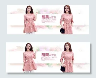 淘宝甜美女装促销海报背景图素材