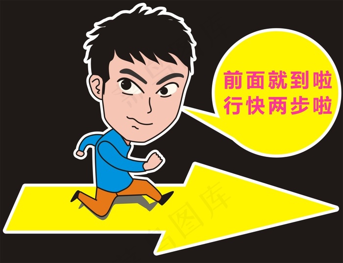 导向指示地贴cdr矢量模版下载