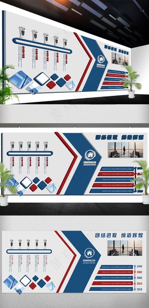 2018年蓝色企业文化墙立体模板免...