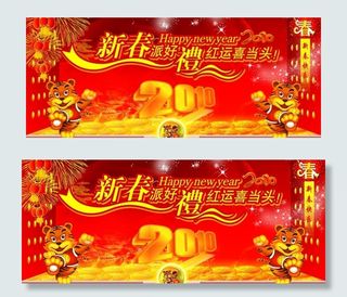 新年 新春派好礼图片