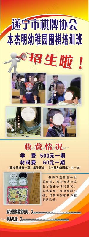 招生海报展架画面