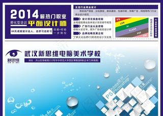 培训学校（单页）