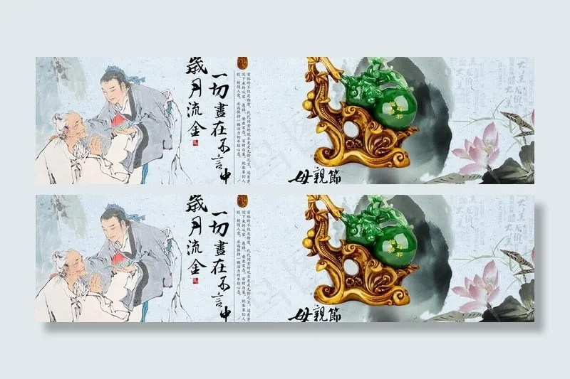 中国风海报图片psd模版下载