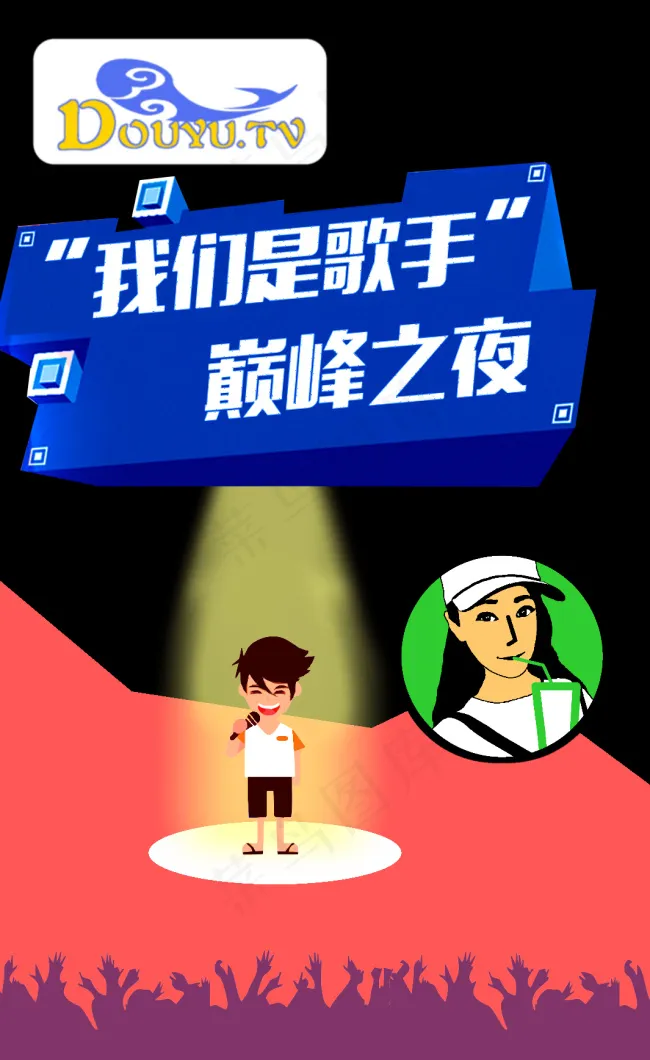 斗鱼TV自创标志个人视频网站LOGO(1065X1737(DPI:825))psd模版下载
